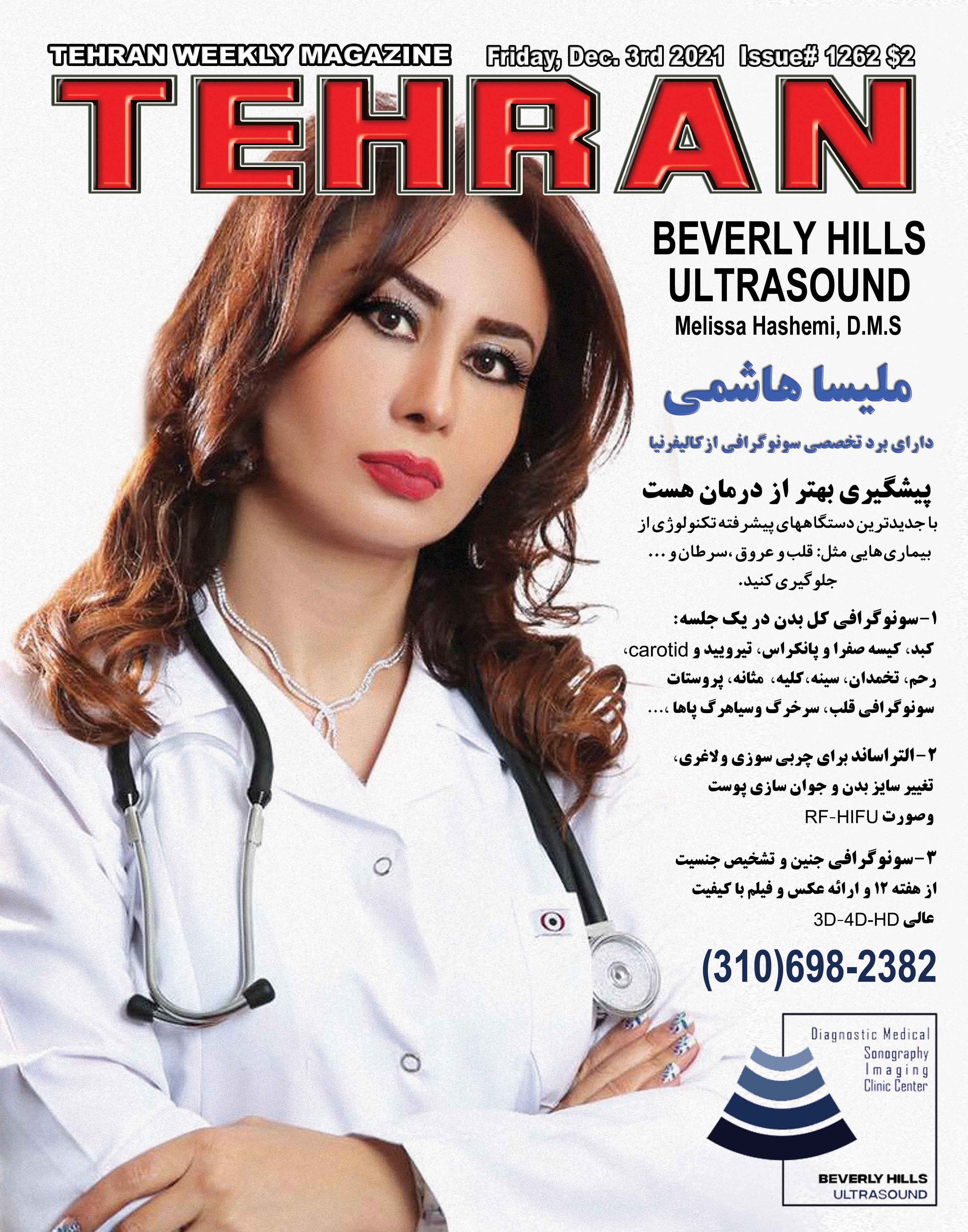 Melissa Hashemi D.M.S