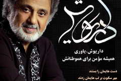Dariush Eghbali Persian singer