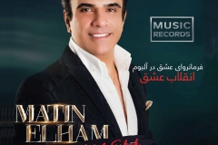 Matin elham