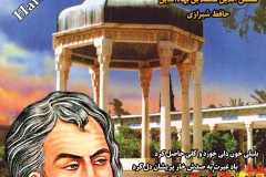 Hafez