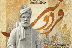 Ferdowsi