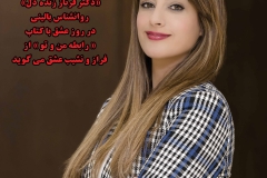 Farnaz Zendeh Del