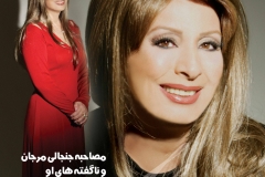 Marjan