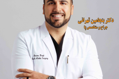 Dr Benjamin Tehrani D.P.M
