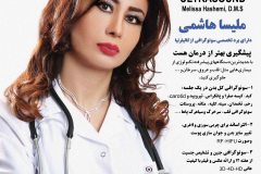 Melissa Hashemi D.M.S