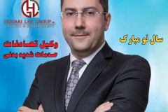 Heidari Law Group