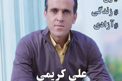 Ali Karimi