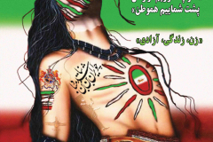 zan-zendgi-azadi