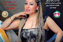 Noushin Zolfaghari