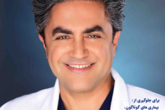 Dr Ojan Masrour
