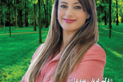 Dr Farnaz zendeh Dale