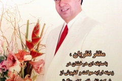 Mozafar nazaryan