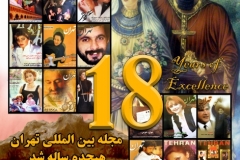 Tehran-Magazine-Shahbod-Noori