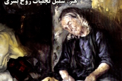 Persian Relief Center Tehran-Magazine-Shahbod-Noori-