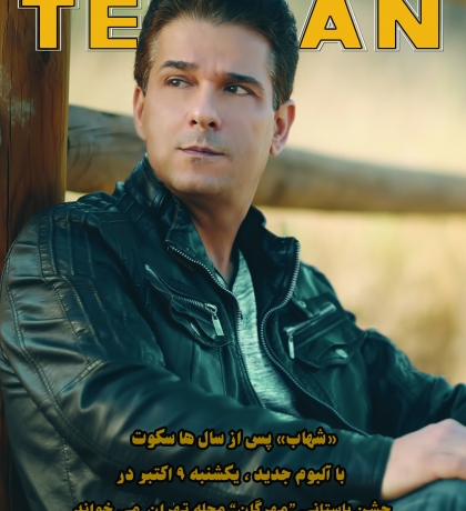 Tehran-Magazine-Shahbod-Noori