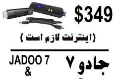 tv box