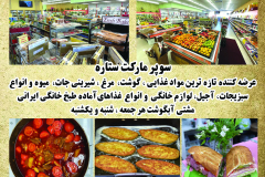 Star-market