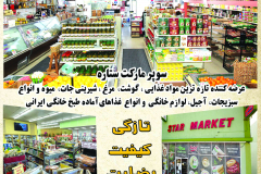 Star-market-
