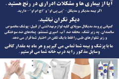 promed-dipper-medical-