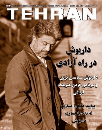 551daryoush