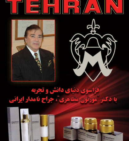 572drmazaheri