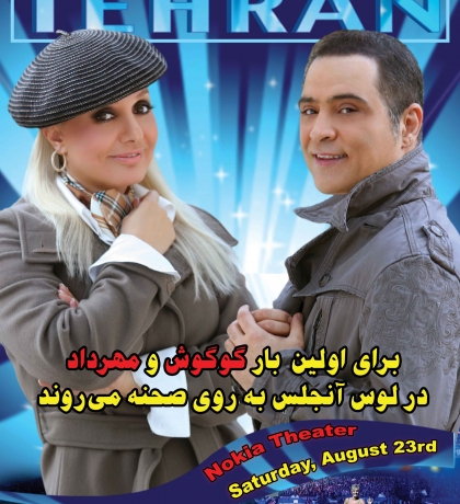 606googoosh&mehrdad