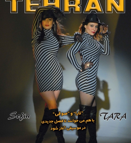 648-Tara&Sofia