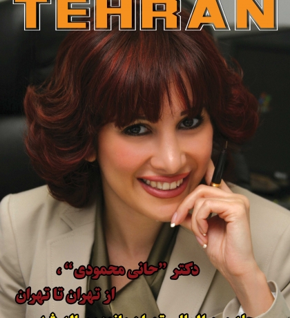 720-dr-hani-mahmodi