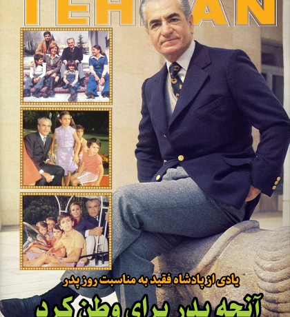 751-shahanshah-aryamehr
