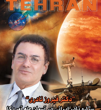 758-firoz-nadery