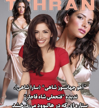 759-sara-shahi