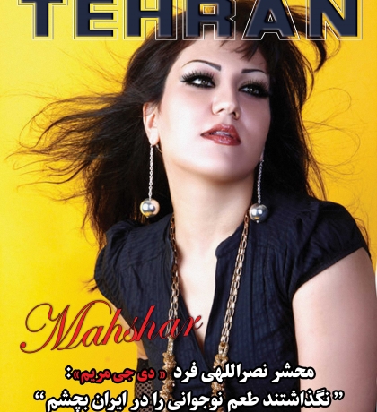 766 Tehran-Magazine-Shahbod-Noori