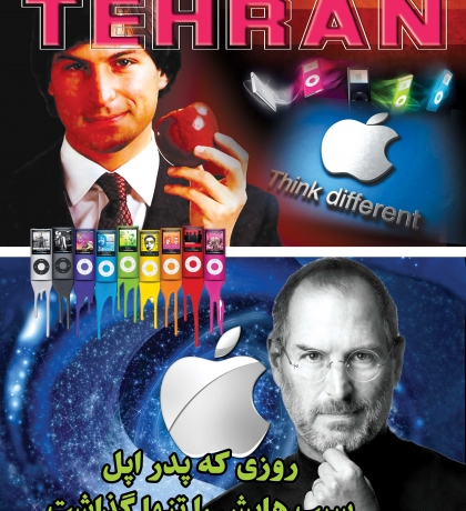 768 Tehran-Magazine-Shahbod-Noori