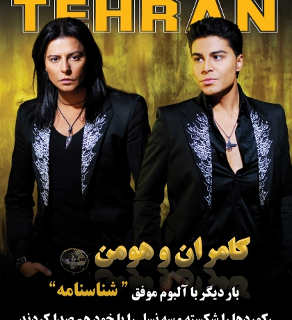 776 Tehran-Magazine-Shahbod-Noori